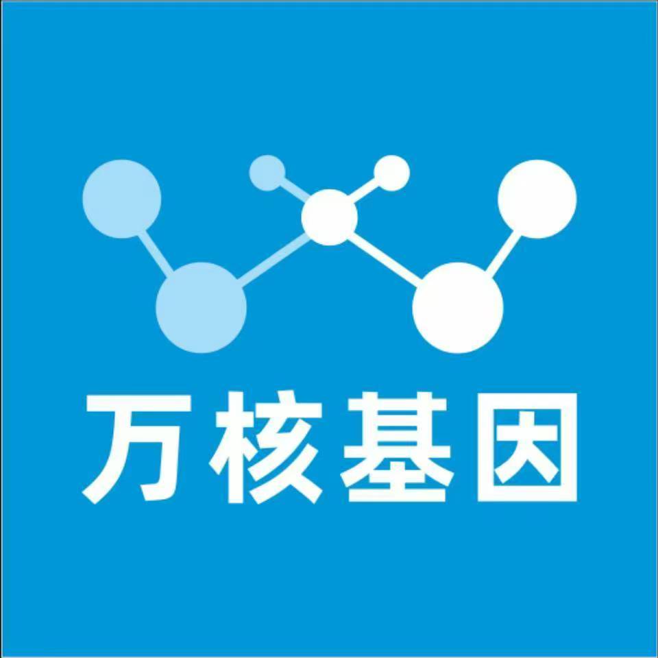 舟山嵊泗万核基因检测咨询中心